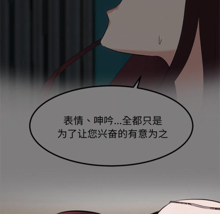 《犬神的遊戲》漫画 第20話