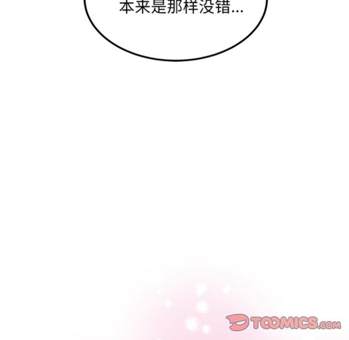 《犬神的遊戲》漫画 第20話
