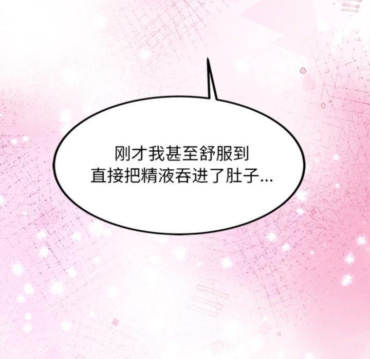 《犬神的遊戲》漫画 第20話