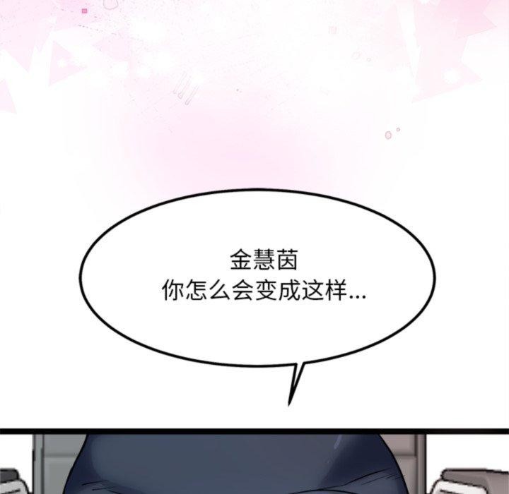 《犬神的遊戲》漫画 第20話