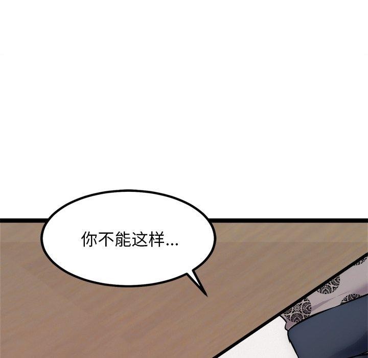 《犬神的遊戲》漫画 第20話