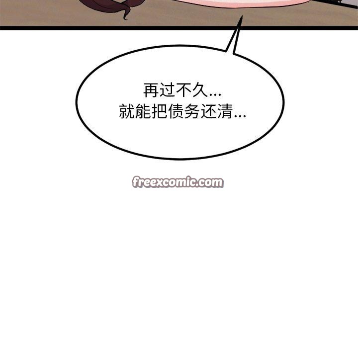 《犬神的遊戲》漫画 第20話