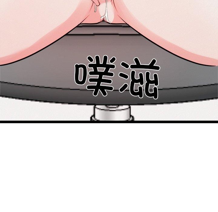 《犬神的遊戲》漫画 第20話