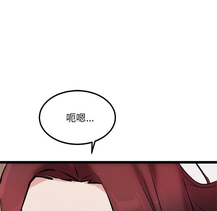 《犬神的遊戲》漫画 第20話