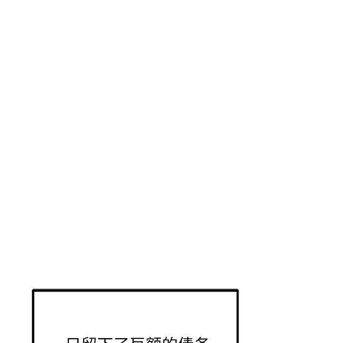 《犬神的遊戲》漫画 第20話