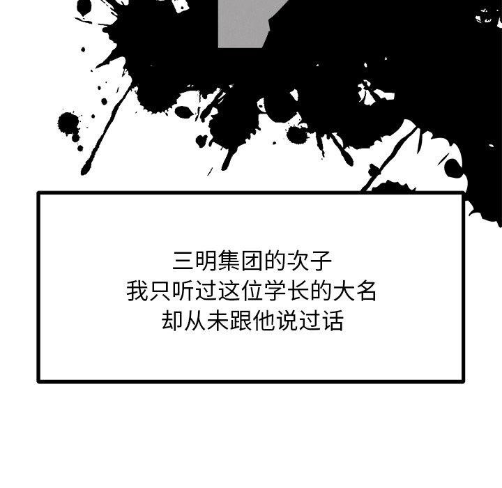 《犬神的遊戲》漫画 第20話