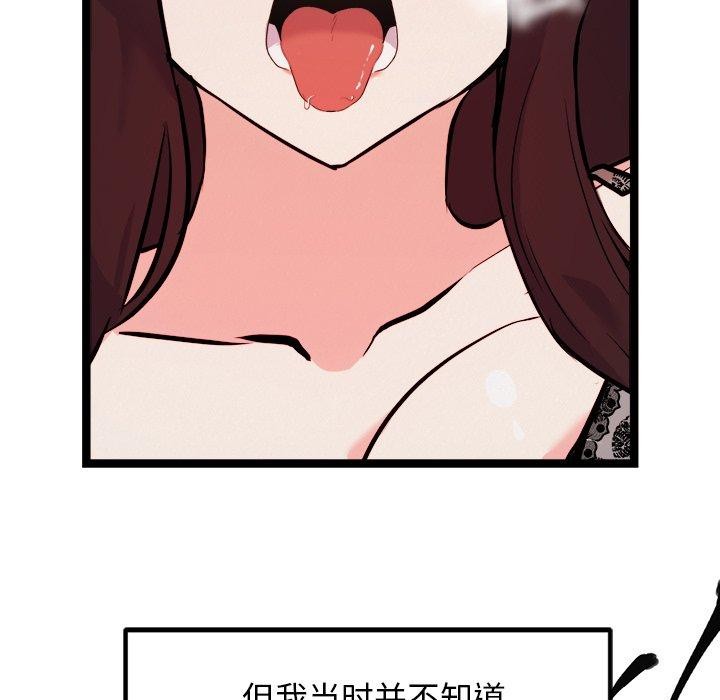《犬神的遊戲》漫画 第20話