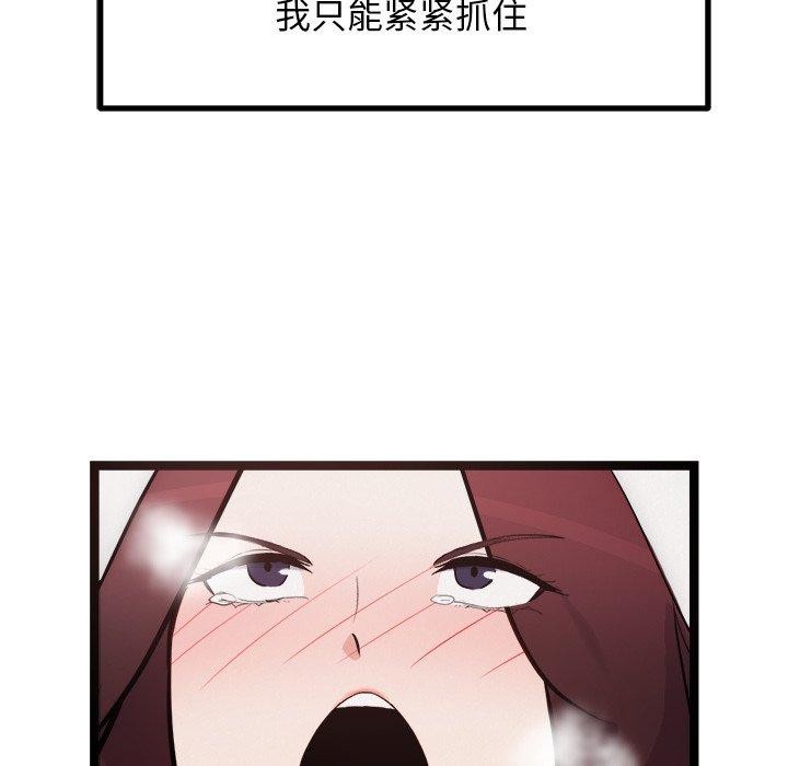 《犬神的遊戲》漫画 第20話