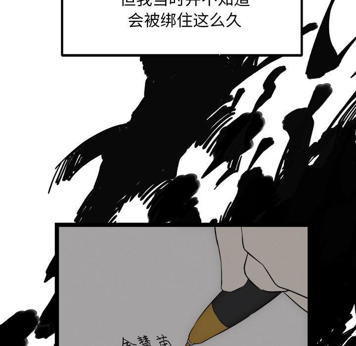 《犬神的遊戲》漫画 第20話