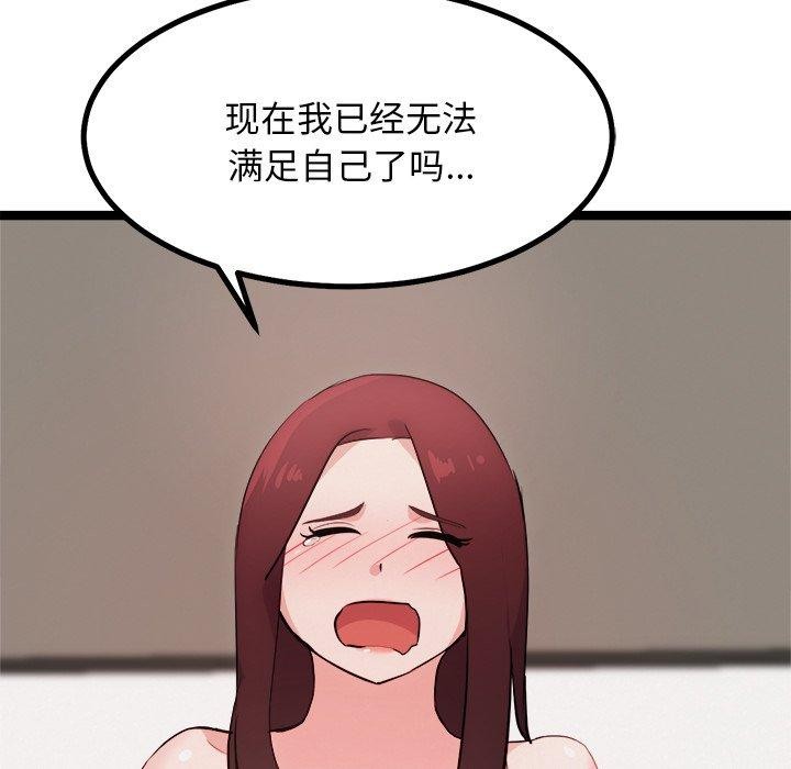 《犬神的遊戲》漫画 第20話