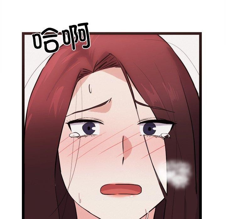 《犬神的遊戲》漫画 第20話