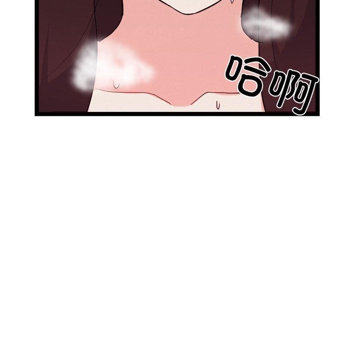 《犬神的遊戲》漫画 第20話