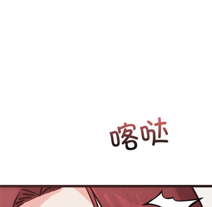 《犬神的遊戲》漫画 第20話