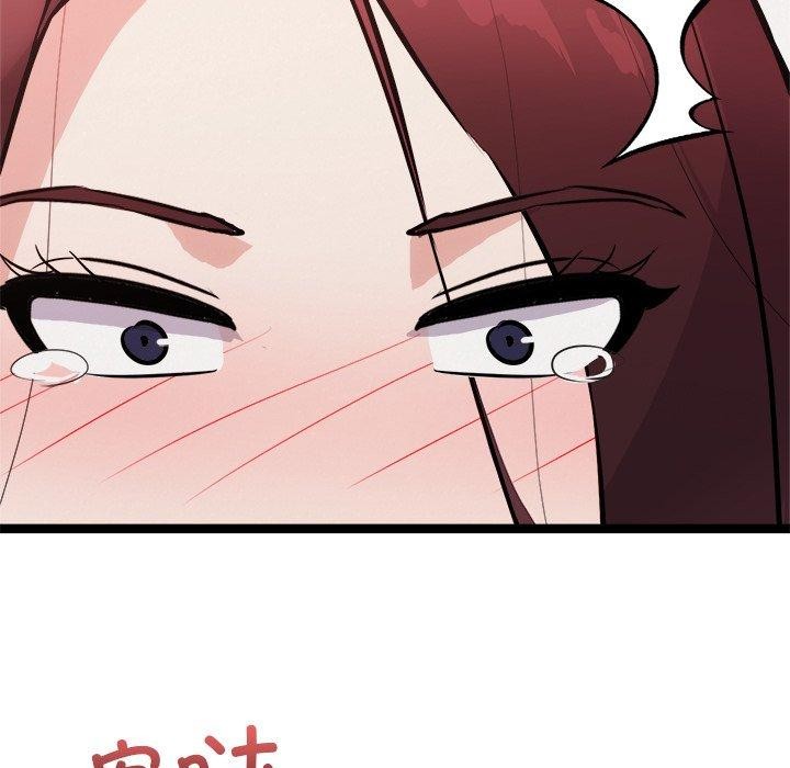 《犬神的遊戲》漫画 第20話
