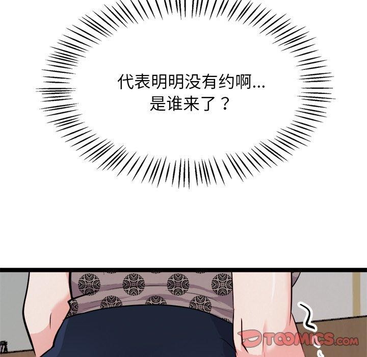 《犬神的遊戲》漫画 第20話