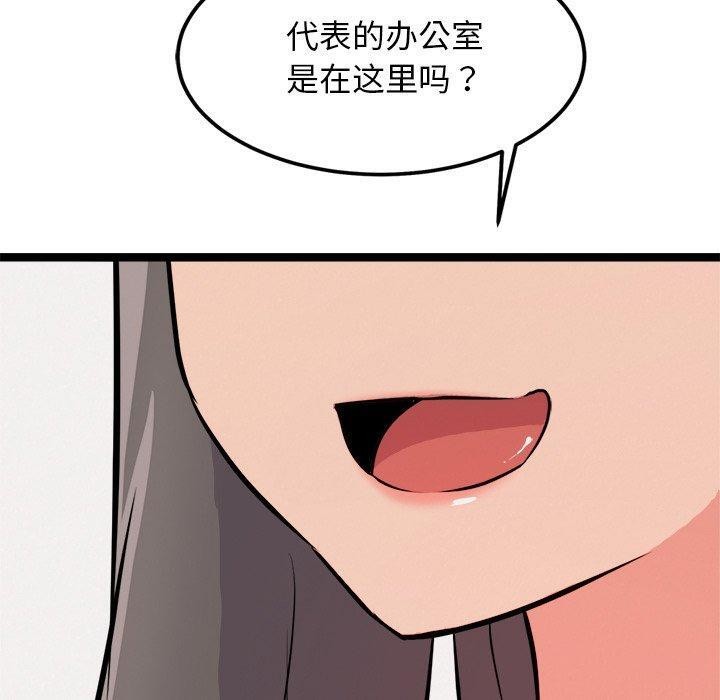 《犬神的遊戲》漫画 第20話
