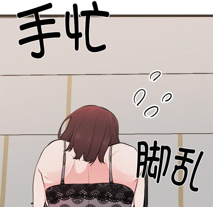 《犬神的遊戲》漫画 第20話