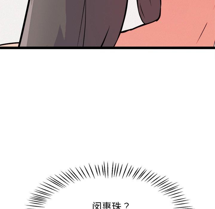 《犬神的遊戲》漫画 第20話