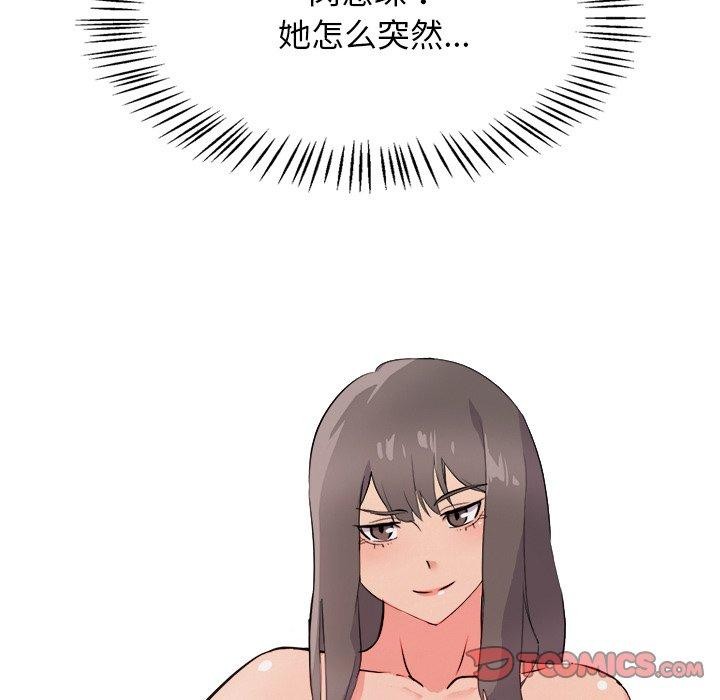《犬神的遊戲》漫画 第20話