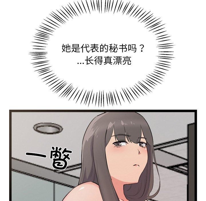 《犬神的遊戲》漫画 第20話