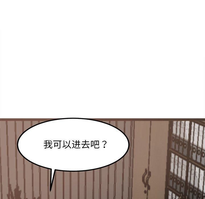 《犬神的遊戲》漫画 第20話