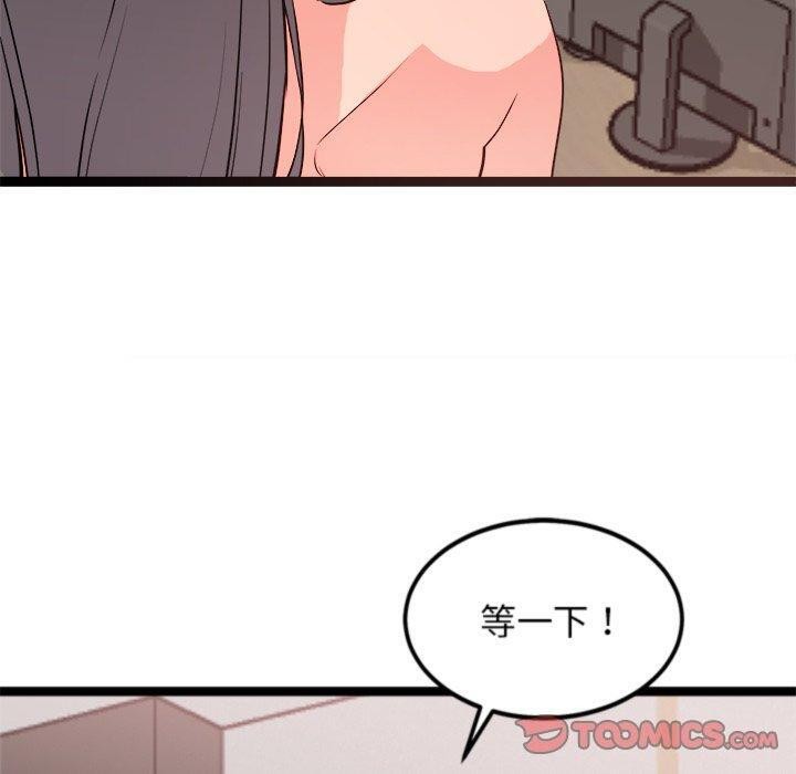 《犬神的遊戲》漫画 第20話