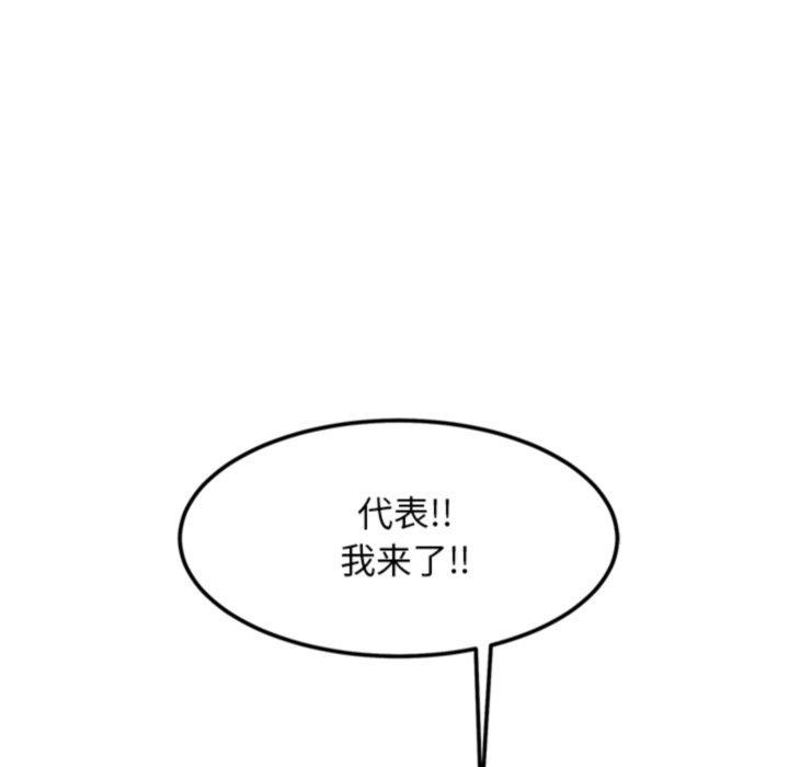 《犬神的遊戲》漫画 第20話