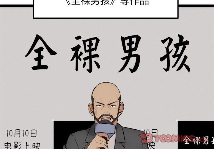 《犬神的遊戲》漫画 第23話