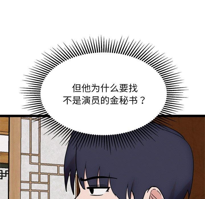 《犬神的遊戲》漫画 第23話