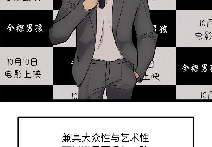 《犬神的遊戲》漫画 第23話