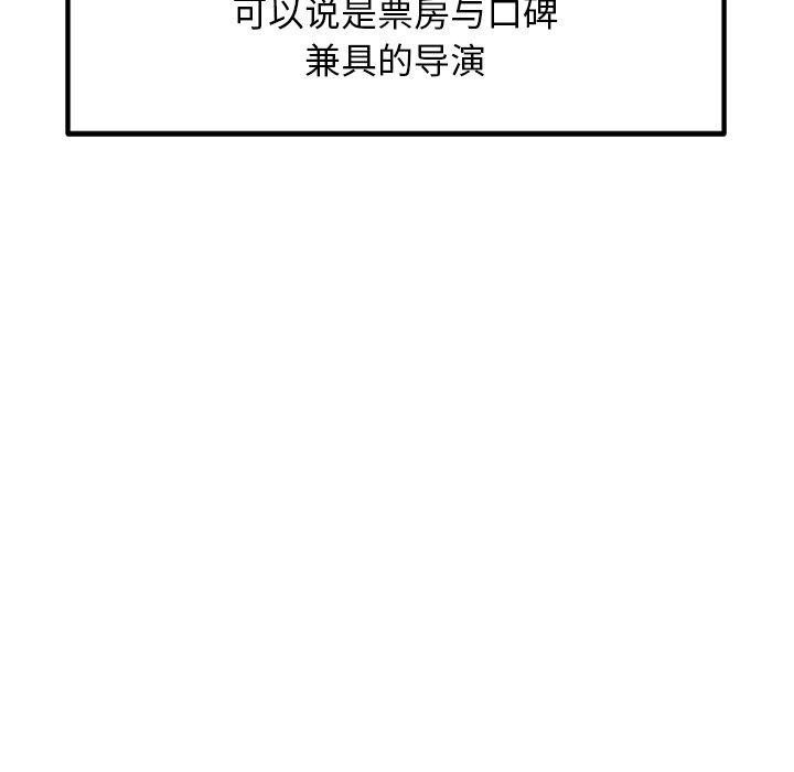 《犬神的遊戲》漫画 第23話
