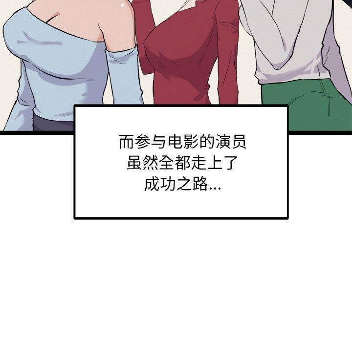《犬神的遊戲》漫画 第23話