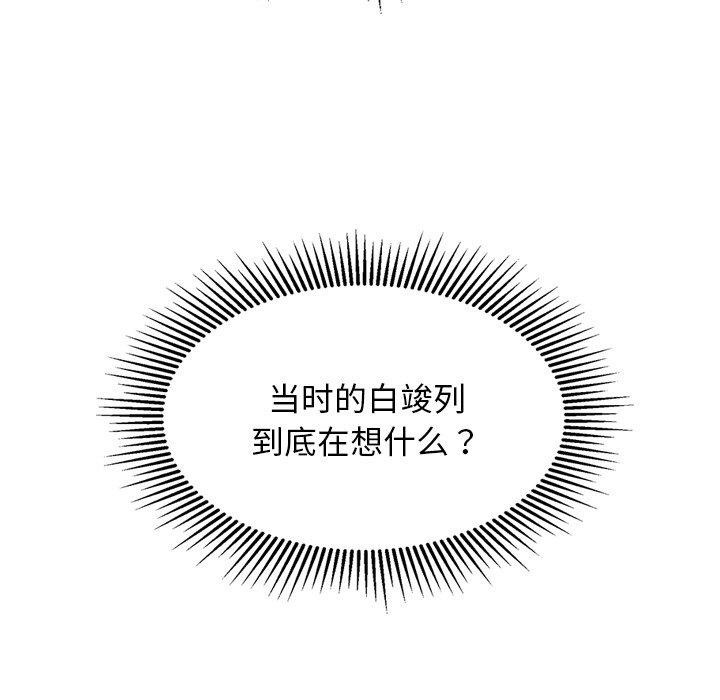《犬神的遊戲》漫画 第23話