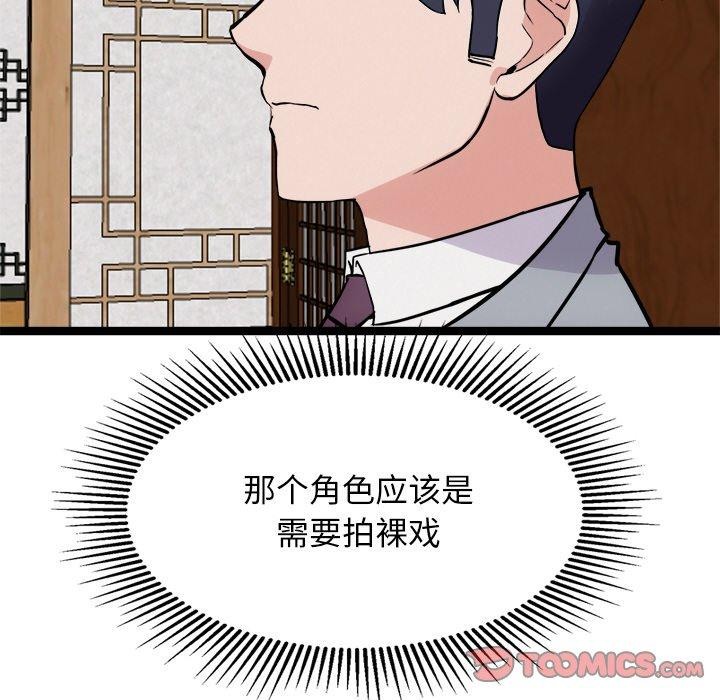 《犬神的遊戲》漫画 第23話