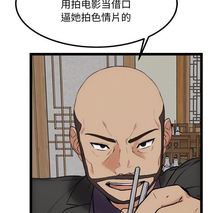 《犬神的遊戲》漫画 第23話