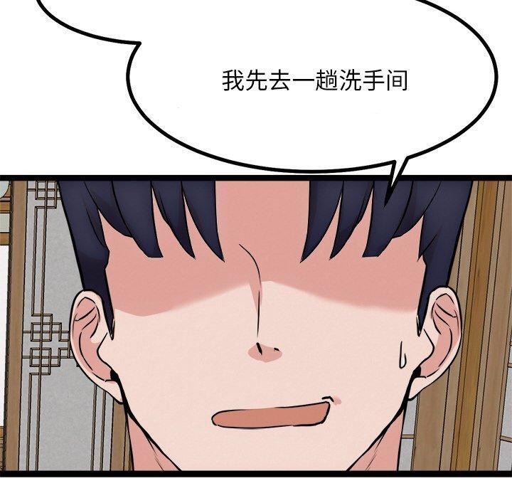 《犬神的遊戲》漫画 第23話