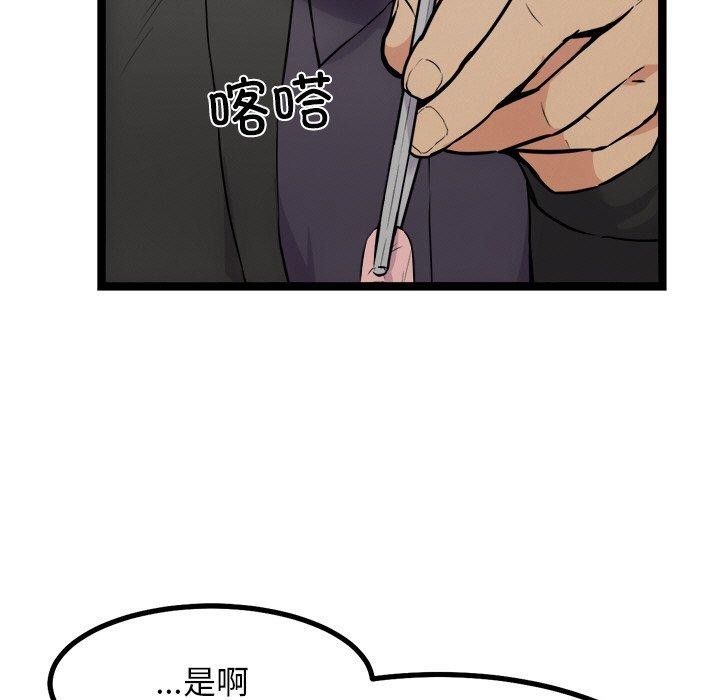 《犬神的遊戲》漫画 第23話
