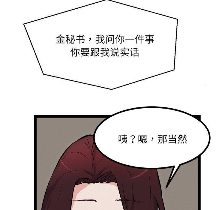 《犬神的遊戲》漫画 第23話