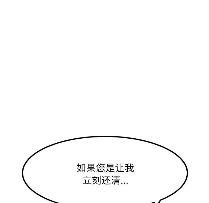 《犬神的遊戲》漫画 第23話