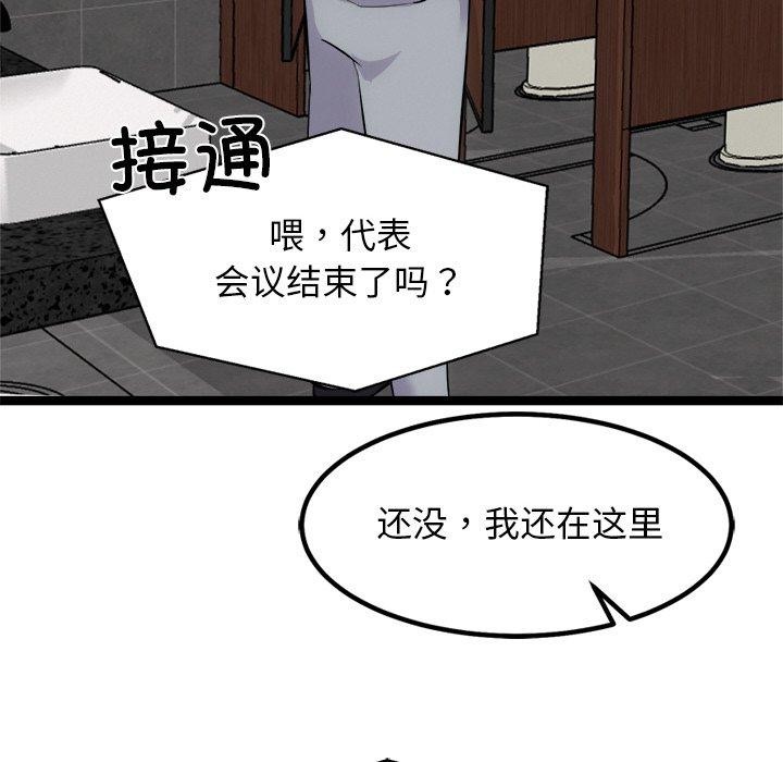 《犬神的遊戲》漫画 第23話