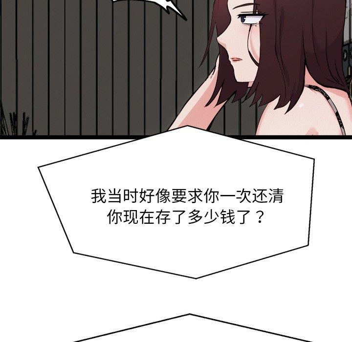 《犬神的遊戲》漫画 第23話