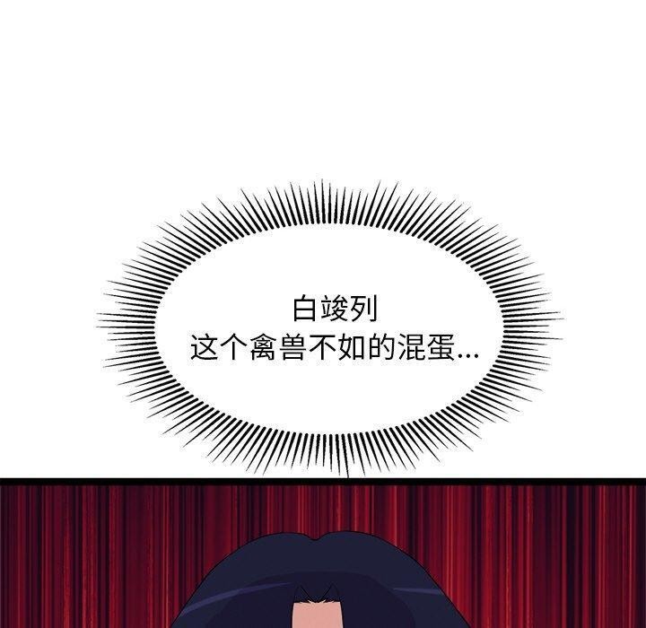 《犬神的遊戲》漫画 第23話