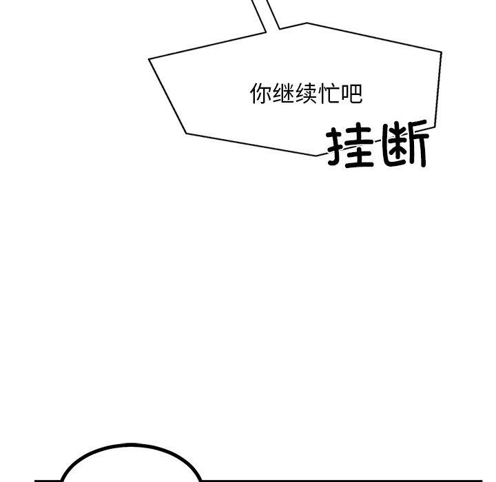 《犬神的遊戲》漫画 第23話