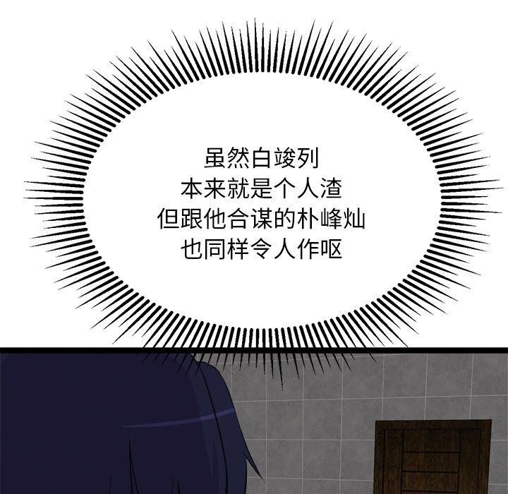 《犬神的遊戲》漫画 第23話