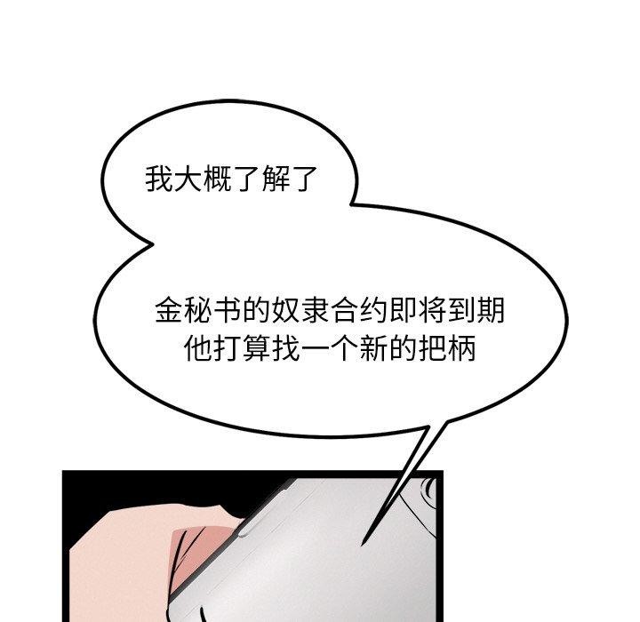 《犬神的遊戲》漫画 第23話