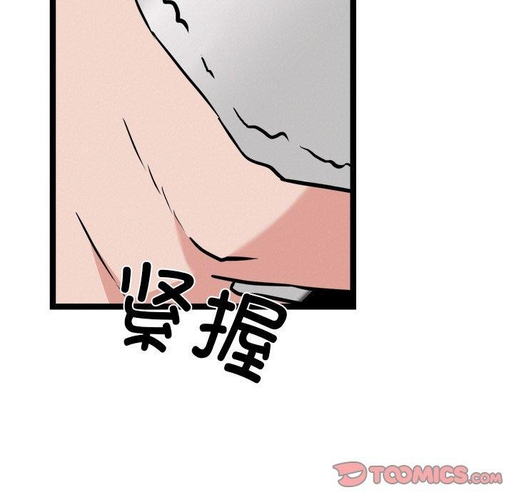 《犬神的遊戲》漫画 第23話