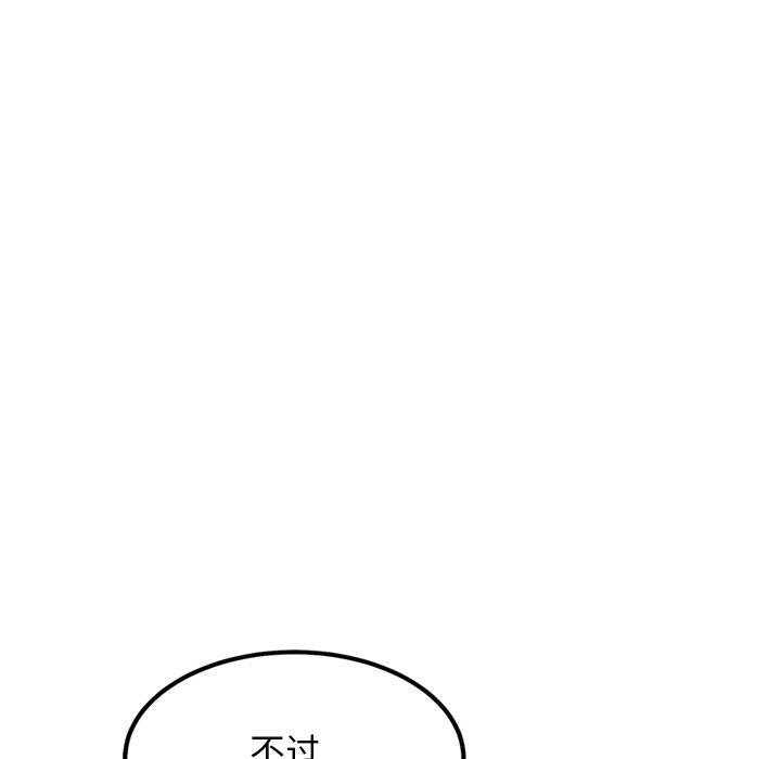 《犬神的遊戲》漫画 第23話