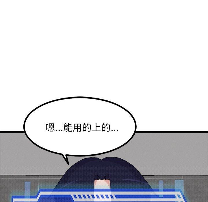《犬神的遊戲》漫画 第23話