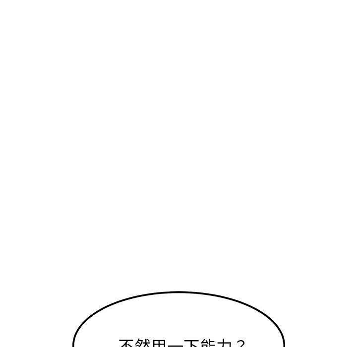 《犬神的遊戲》漫画 第23話