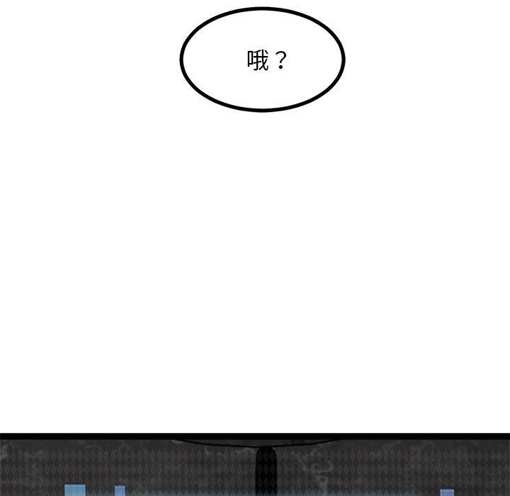 《犬神的遊戲》漫画 第23話